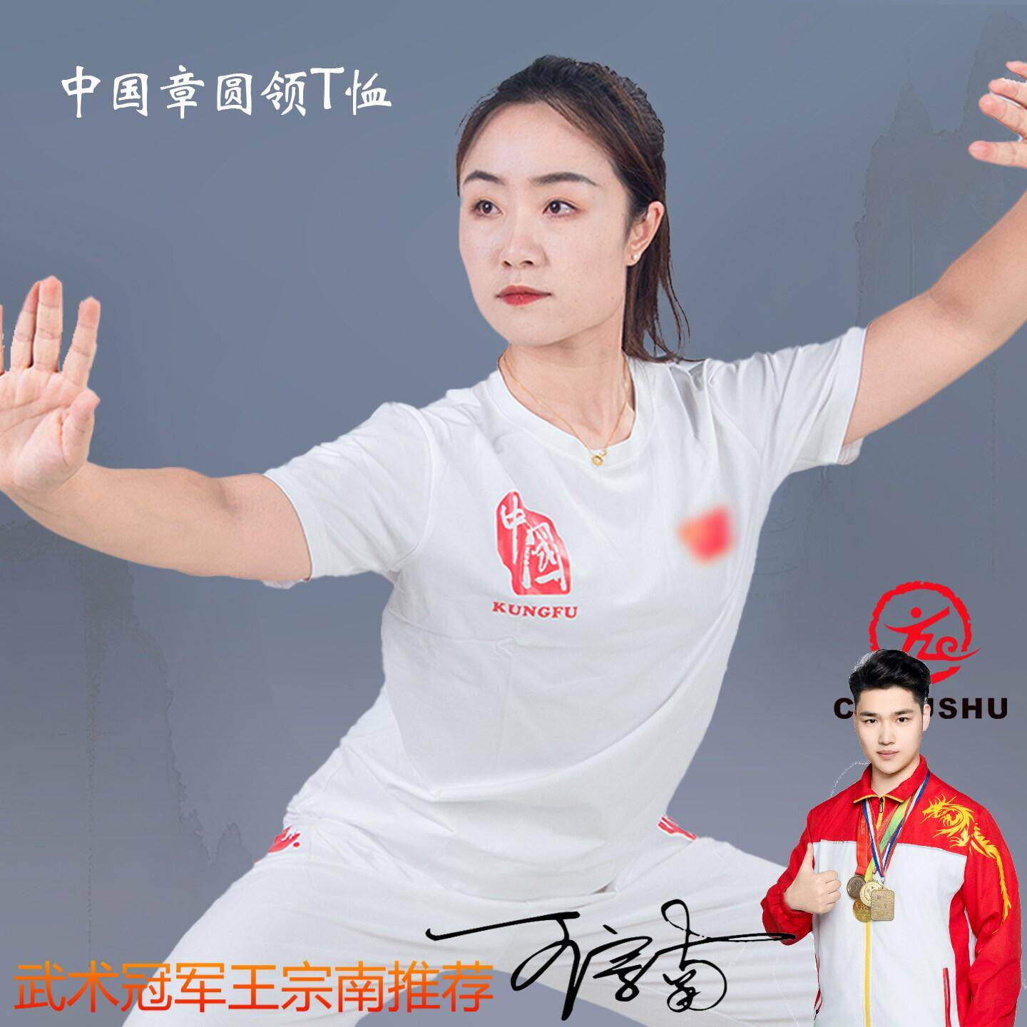 太极t恤女武术t恤太极短袖t恤太极图案t恤短袖夏太极服武术服儿童