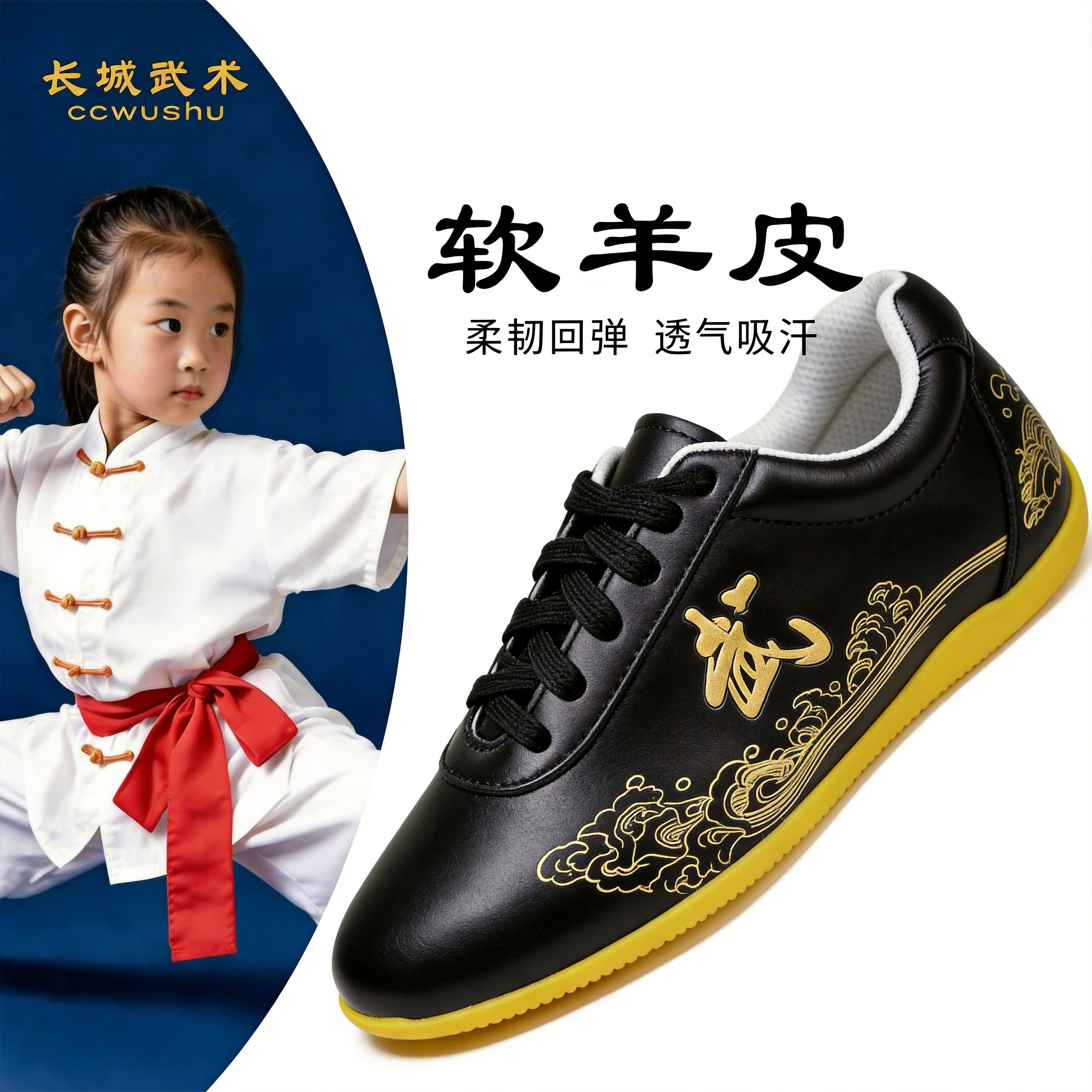 软羊皮武术鞋儿童武术训练太极鞋图片