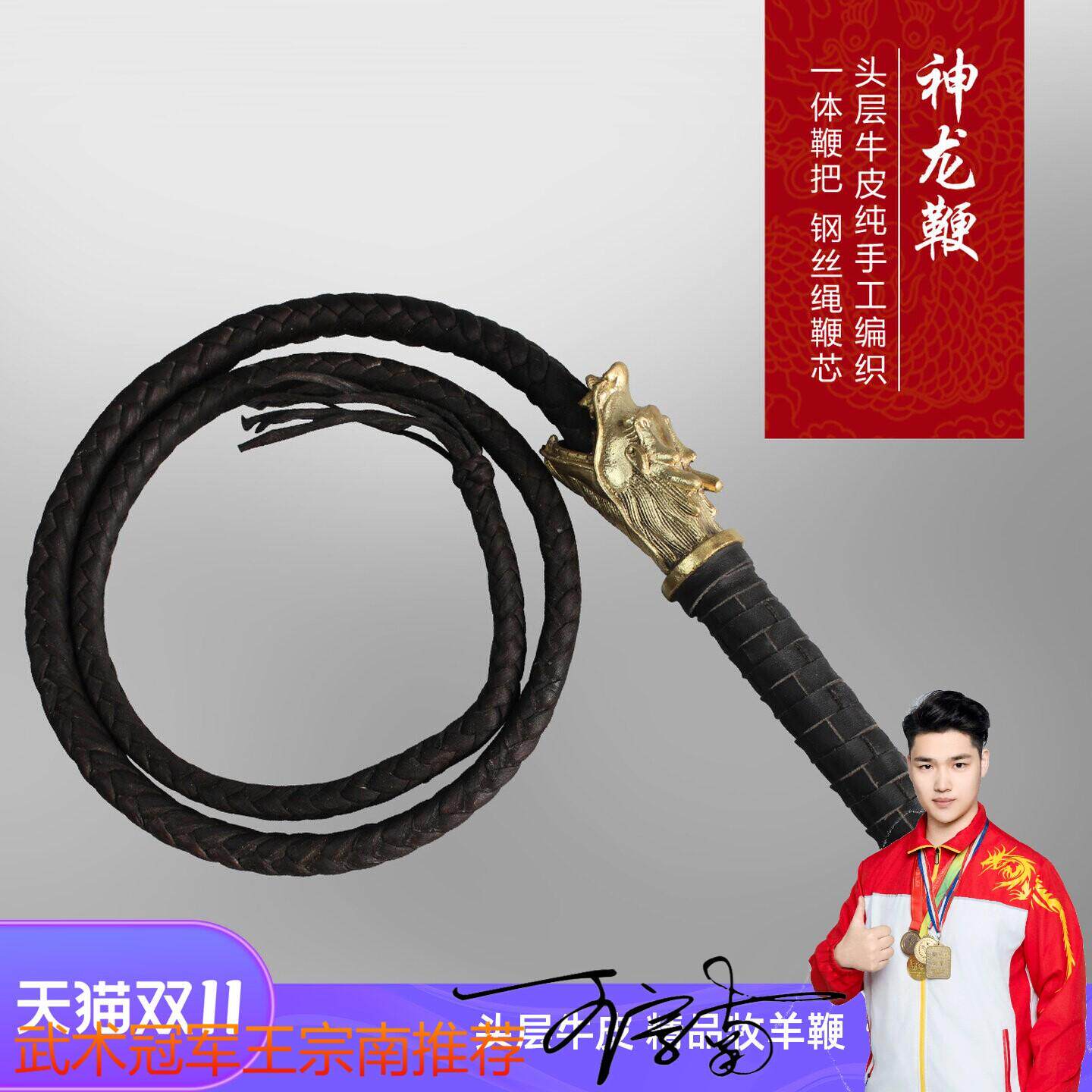 龙头鞭子武术鞭健身鞭响鞭牛皮鞭子武术防身牧羊鞭软鞭软兵器