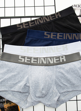 正品SEEINNER纯棉高品质舒适四角裤男生白色内裤控纯色平角裤U凸
