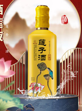 硒莲液富硒纯莲琼浆白酒莲香型