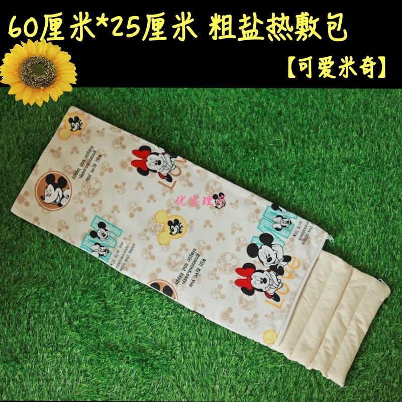米奇红豆包盐袋微波炉加热原始点颈椎温敷肩颈热敷理疗包棉布粗布