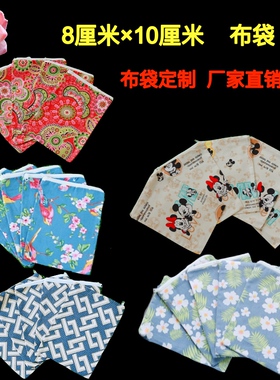 首饰品8*10拉链收纳包装袋盘珠文玩玉器小布袋麻布珠宝粗盐空袋子