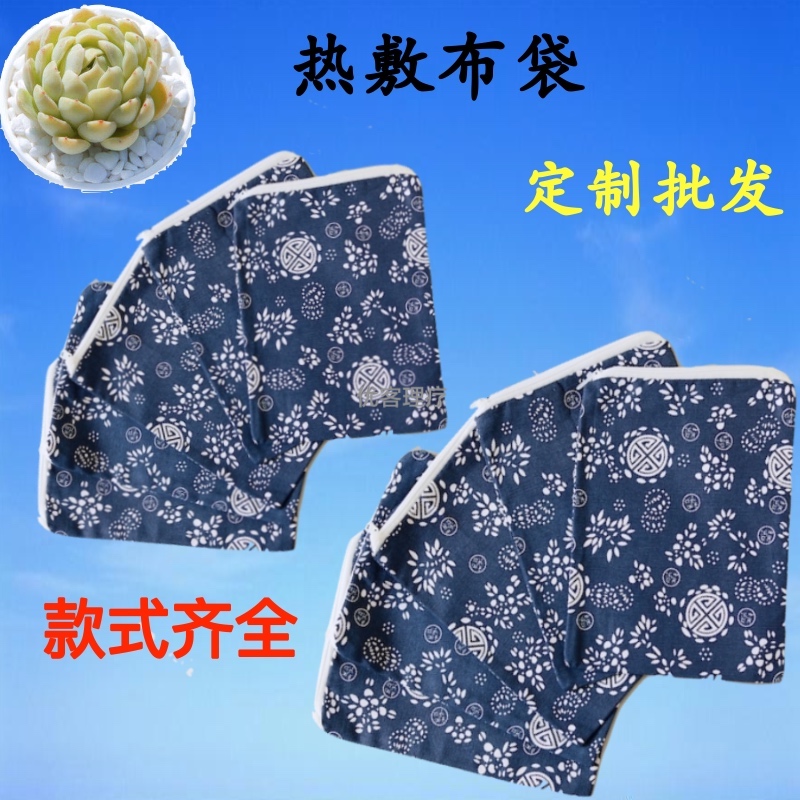 热敷布袋微波炉加热装红豆海盐中药热敷布袋纯棉帆布定制加工布袋