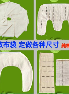 纯棉原布热敷袋家用帆布袋理疗加厚艾灸热敷包盐袋多尺寸绣字定制