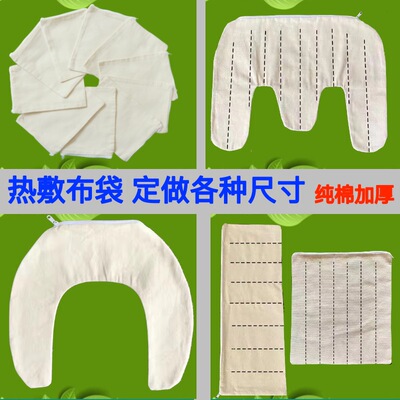 纯棉原布热敷袋家用帆布袋理疗加厚艾灸热敷包盐袋多尺寸绣字定制
