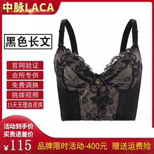 中脉美体塑身内衣女laca身材管理器长款文胸官方旗舰店正品黄金甲