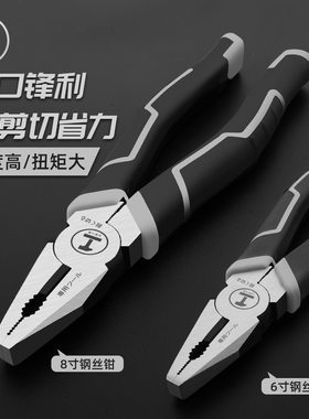 绿林工业级省力多功能电工钢丝钳