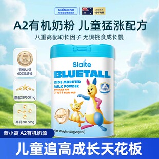 slaite新西特蓝小高儿童成长配方奶粉进口 3岁以上学生青少年20袋