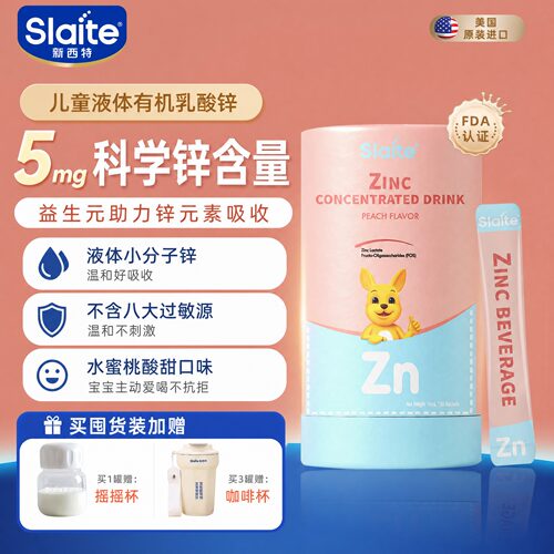 新西特液体锌30袋*10ml