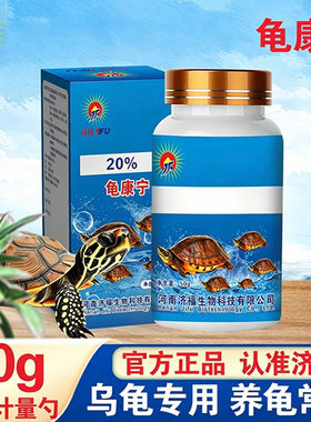 济福JF龟康宁乌龟益生菌护肠胃