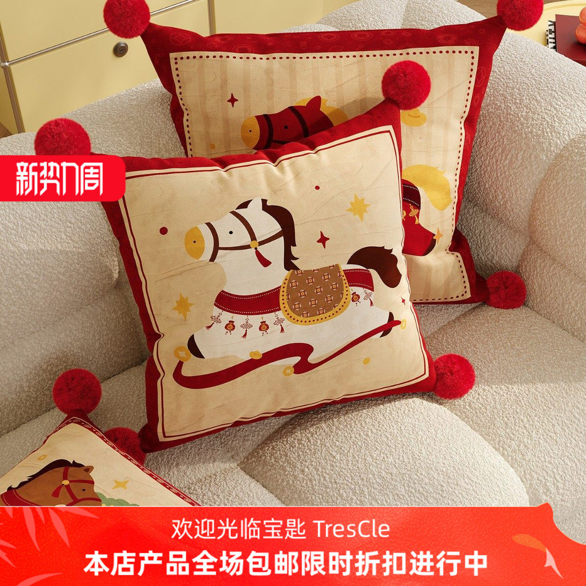 马年红色喜庆卡通抱枕新年抱枕卧室客厅沙发靠垫坐垫春节装饰氛围,居家布艺,抱枕被,淘宝优惠券,粉丝福利购,淘宝优惠卷