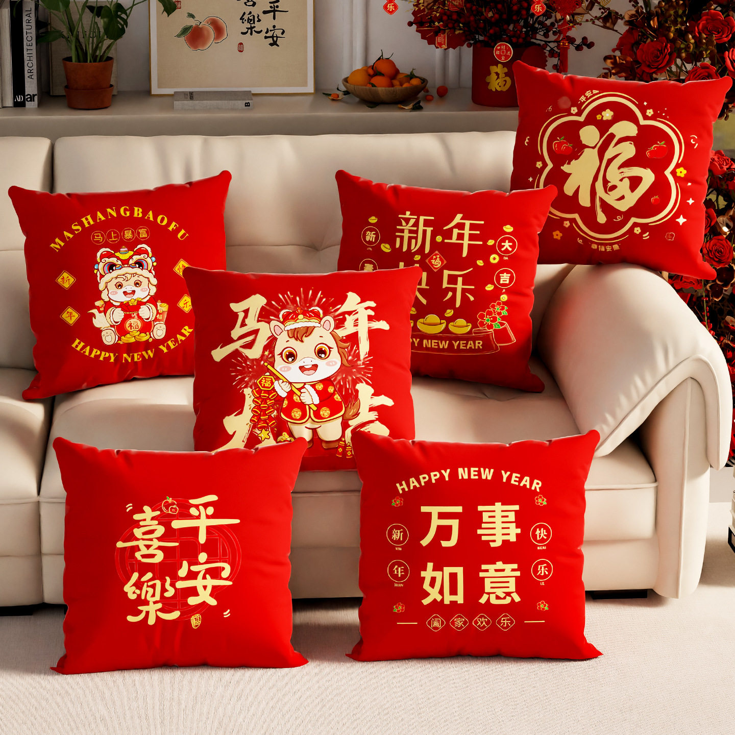 马年抱枕2026新年抱枕红色沙发客厅座椅新春靠背过年喜庆福字靠枕,居家布艺,抱枕被,淘宝优惠券,粉丝福利购,淘宝优惠卷