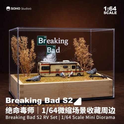 绝命毒师1:64车模场景做旧模型合金成品绝版收藏摆件毒师美剧周边