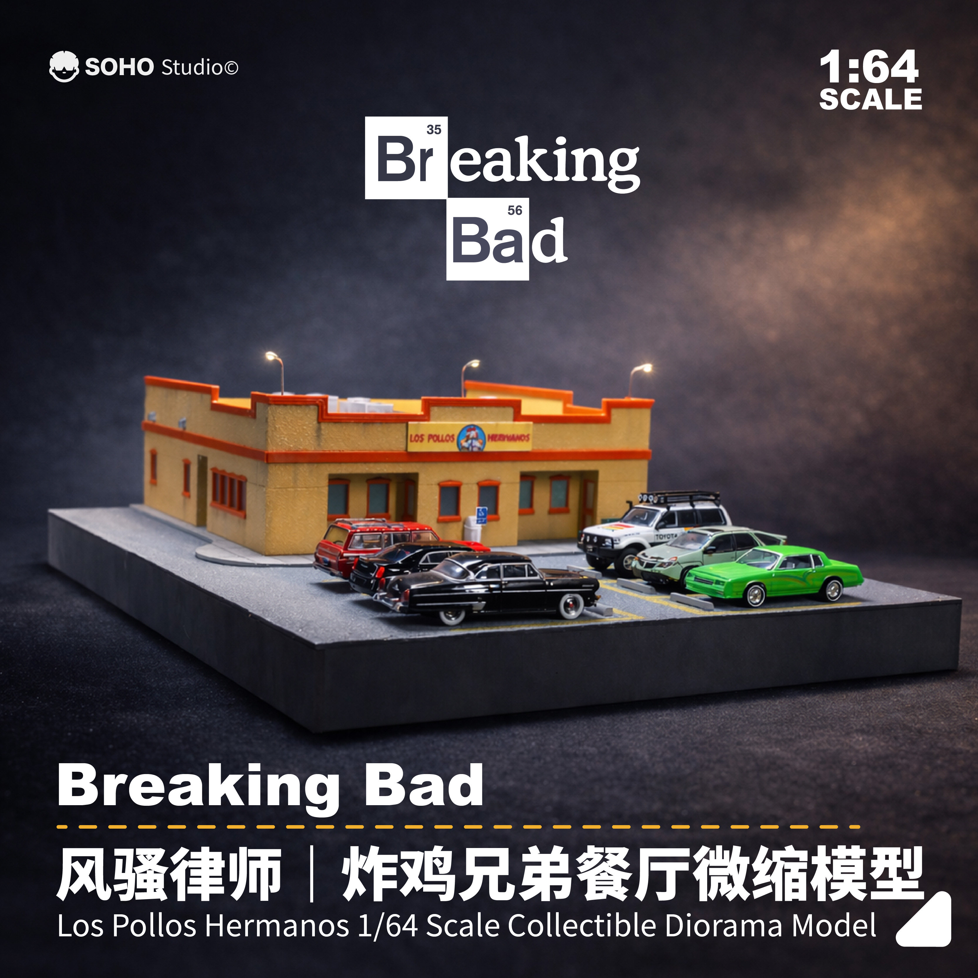 绝命毒师1:64炸鸡店微缩场景模型LOS成品美剧收藏周边Gus风骚律师 - 实物图
