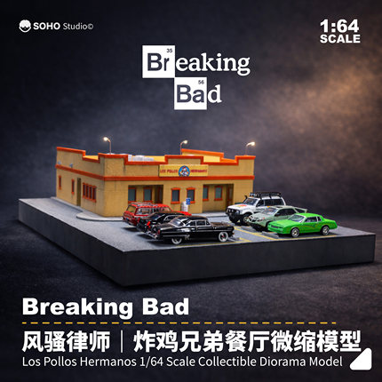 绝命毒师1:64炸鸡店微缩场景模型LOS成品美剧收藏周边Gus风骚律师