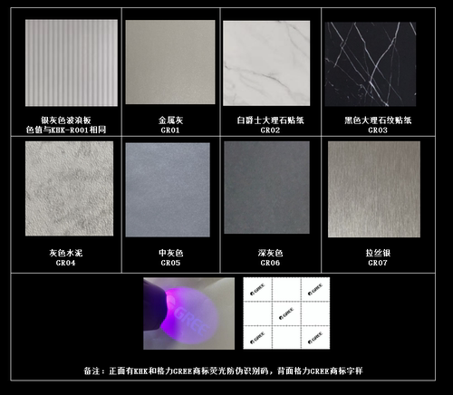 KHKPVC墙纸格力墙纸波音片防水