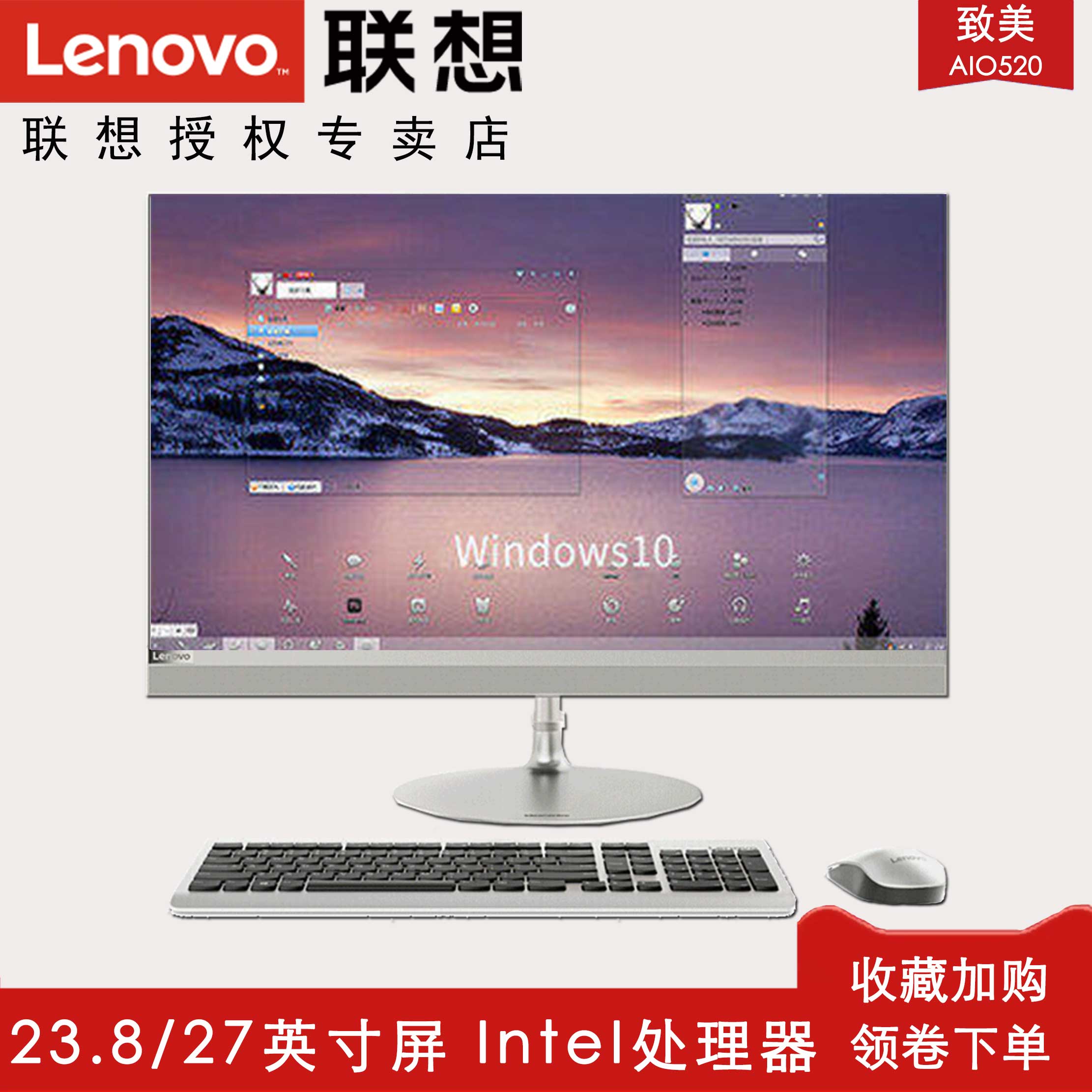 ÁªÏëÖÂÃÀÒ»Ìå»úµçÄÔAIO 520-24 i3/i5/i7 27Ó¢´ç̨ʽµçÄÔ520-27 ¼ÒÓÃÉÌÓÃÓÎϷ̨ʽһÌå»ú23.8Ó¢´ç
