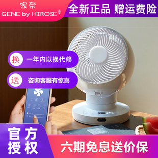 空气循环扇 日本家奈台式 家用静音小型遥控桌面360度摇头3D电风扇