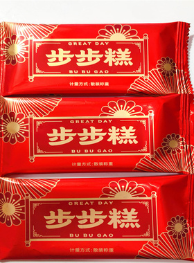 步步糕独立包装云片糕喜糕小包装结婚软糯云片糕50包婚庆传统糕点