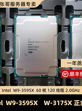 INTEL W-3175X正式版28核56线程3.1满载3.8睿4.3   W9-3595X