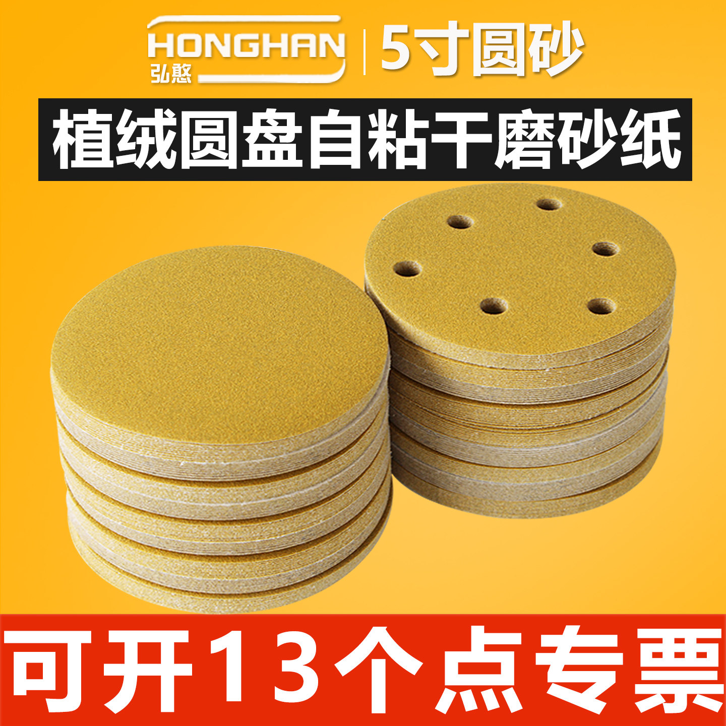 奇利锐5寸砂纸【可开13%专票】