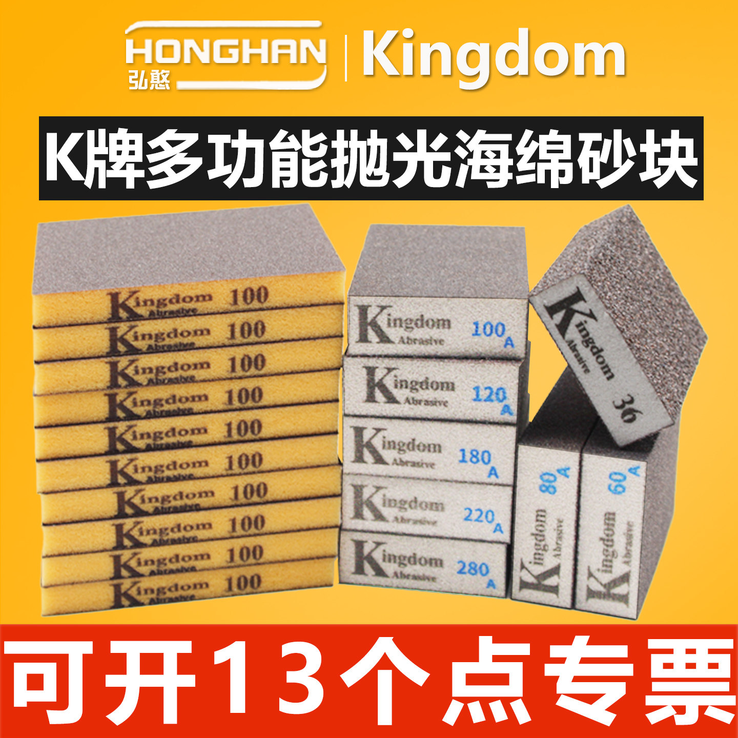 k牌海绵砂块【可开13%专票】