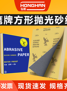 鹰牌砂纸打磨抛光7000超细水磨沙纸2000目汽车粗砂墙壁干磨砂皮纸