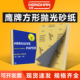 鹰牌砂纸打磨抛光7000超细水磨沙纸2000目汽车粗砂墙壁干磨砂皮纸