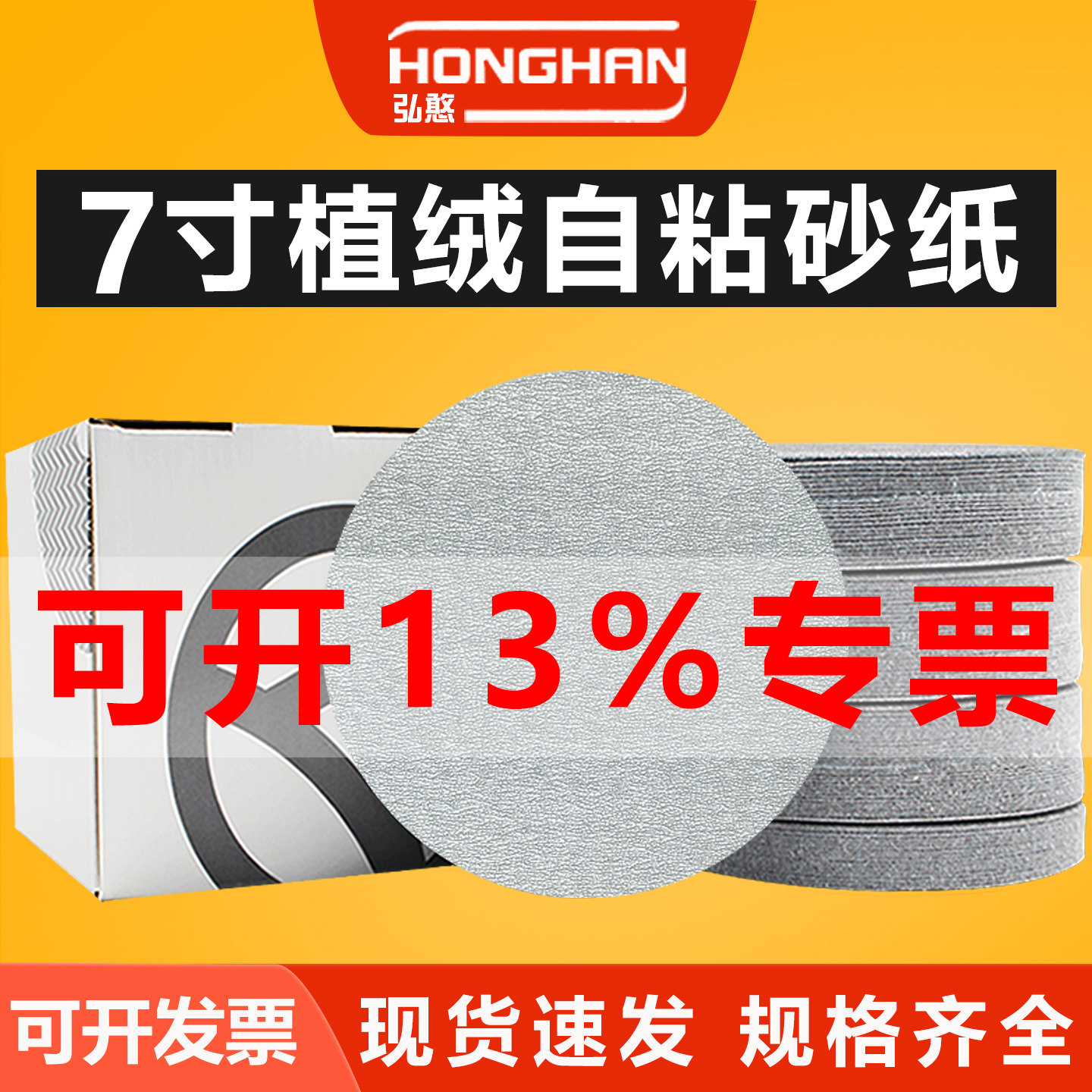 植绒砂纸片墙面腻子粉打磨沙纸片