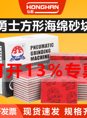 75x100方块砂纸抛光气磨机自粘汽车干磨沙纸小方磨机海绵砂块打磨