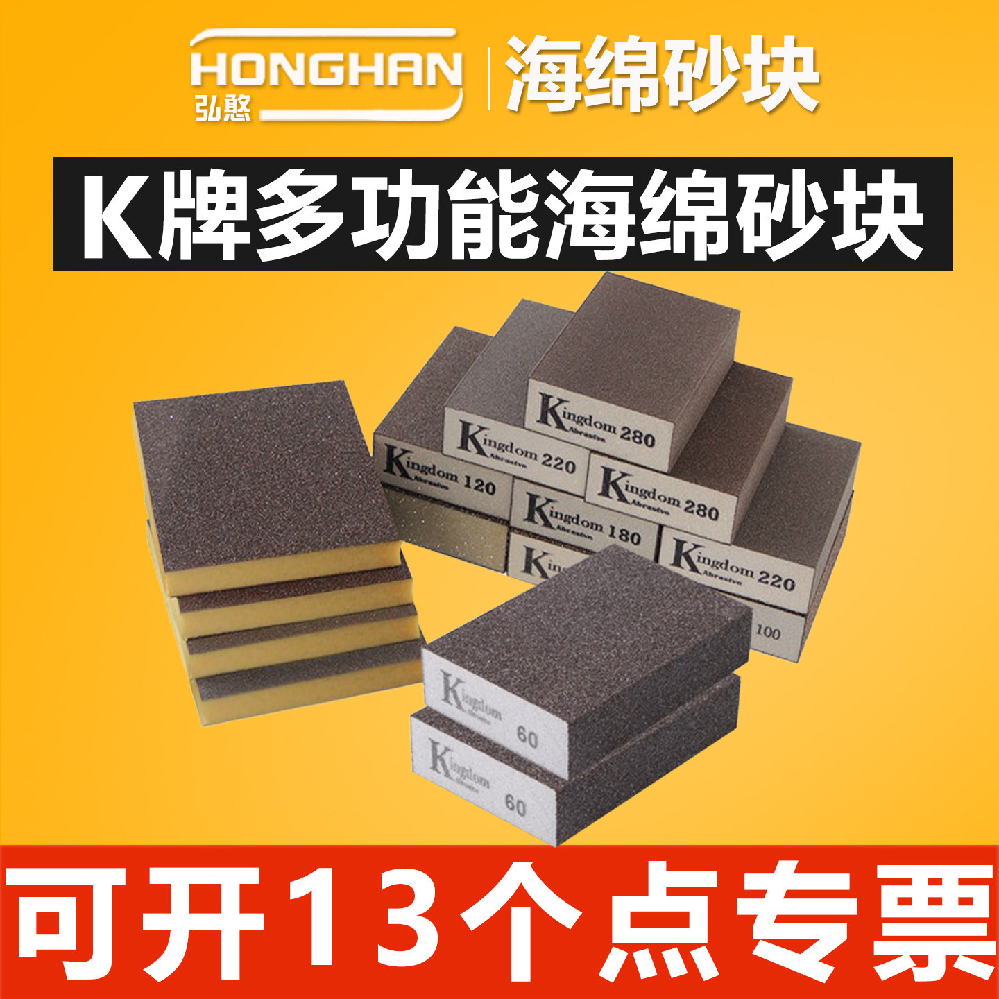 K牌海绵清洁砂块【可开13%专票】