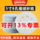 干磨砂纸5寸8孔牧田机圆形植绒砂纸片气磨机自粘圆盘打磨抛光沙纸