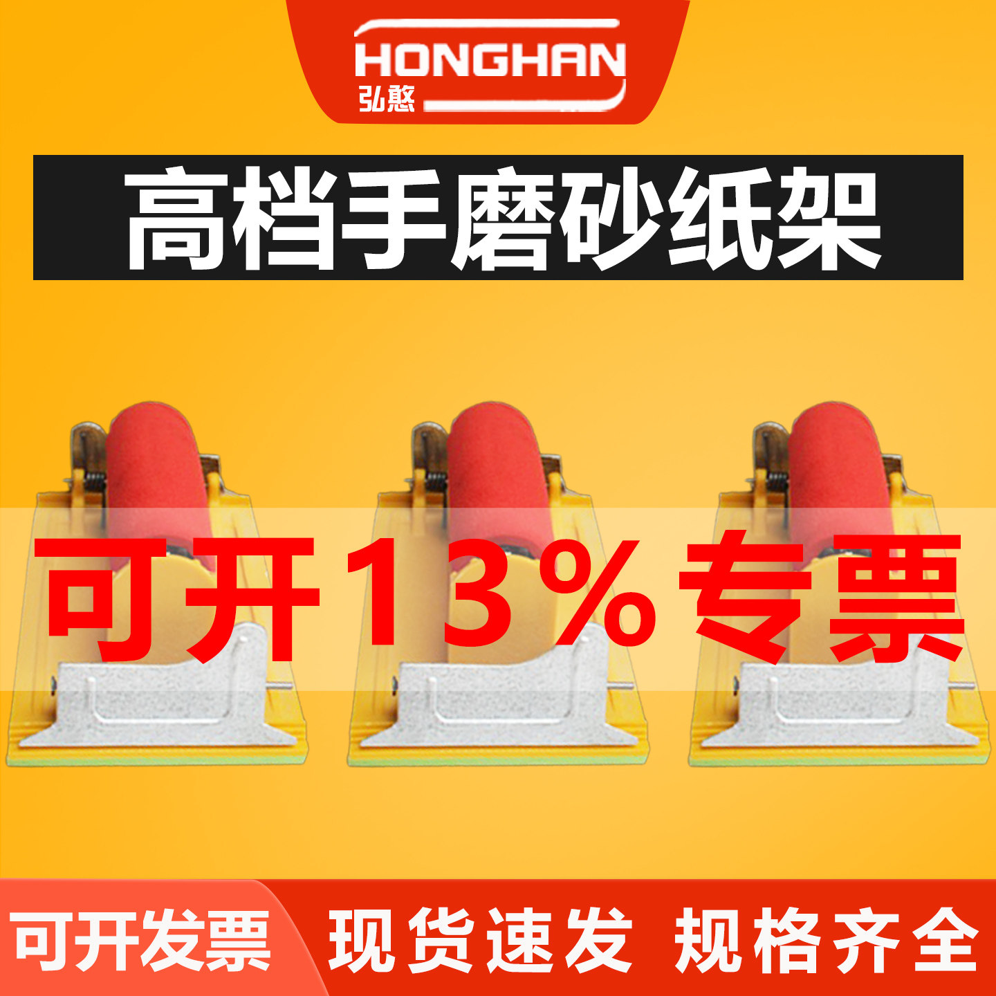 手磨沙皮砂纸架【可开13%专票】