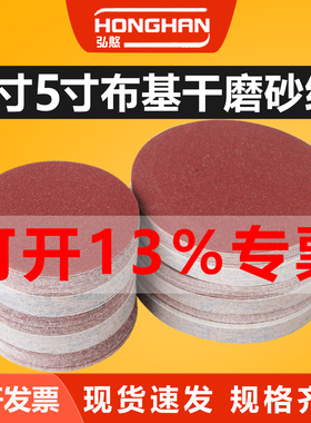 5寸植绒砂纸片4寸圆盘耐磨砂布气动打磨圆形打磨片角磨机磨片沙纸