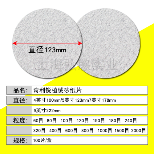 植绒砂纸2寸3寸4寸5寸7寸9寸圆盘干磨砂纸气动圆沙片抛光打磨砂纸