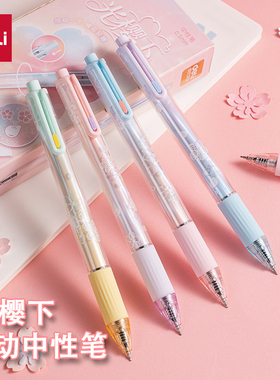 lj得力按动式光樱下按动中性笔ST高颜值樱花学生刷题笔ins风ST头盒装高颜值中性笔固定夹签字黑色治愈系