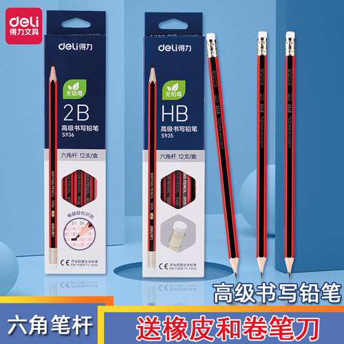 得力考试石墨六角铅笔12支