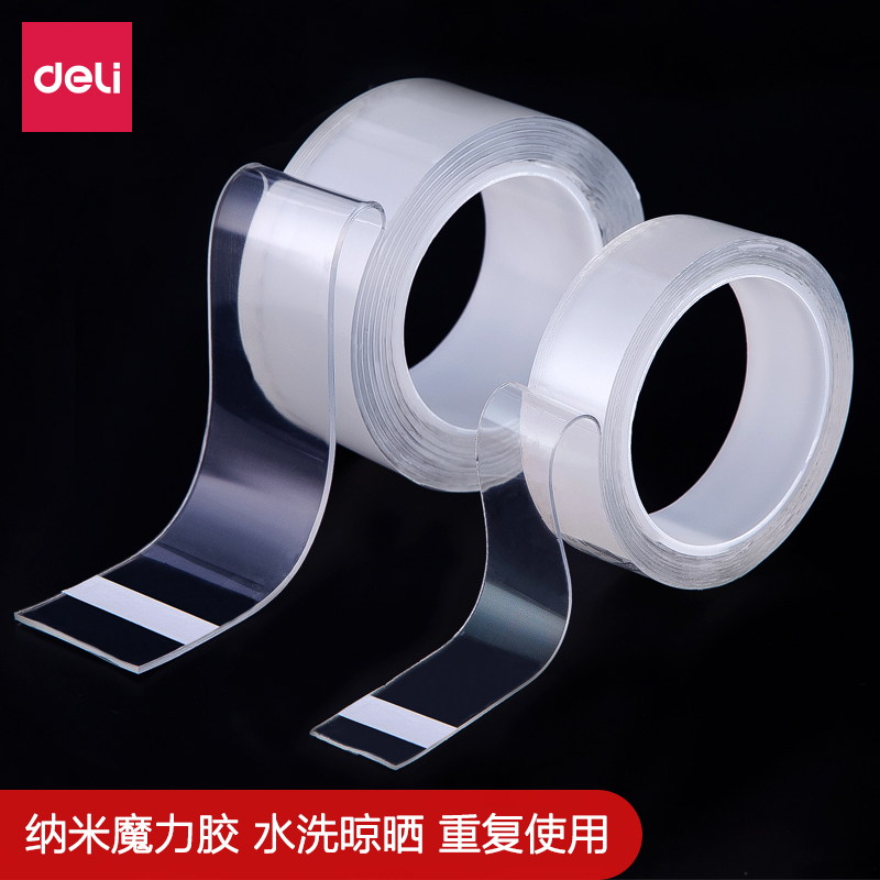 得力车用抖音网红多功能纳米胶带