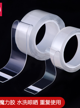 得力纳米胶带魔力双面胶带不易留痕高粘度手机支架车用抖音网红同款万次多功能胶带强力粘性透明胶带 xx