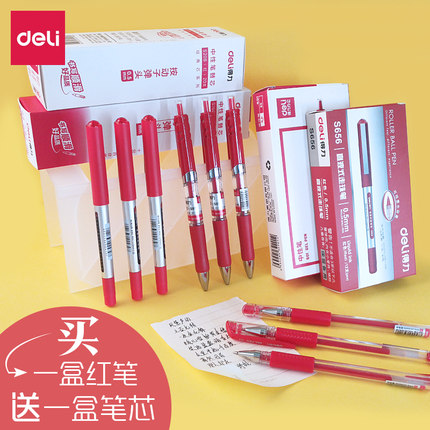得力红笔红色中性笔直液式走珠笔红笔中性笔签字笔水笔s656红色学生用得力中性笔按动笔 学生用0.5mm 包淘