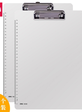 得力书写板夹A5写字考试答题A4板夹书写垫板文件夹板办公文具用品硬塑料资料夹学生用PP板夹菜单夹 xx