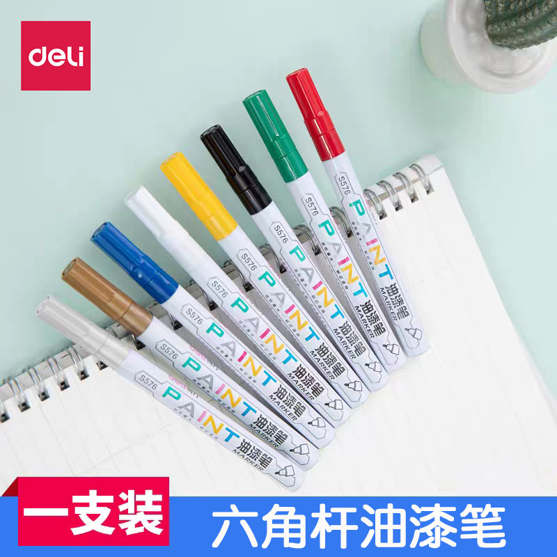 得力文具油漆笔轮胎笔白色记号笔防水油性笔 画鞋笔涂鸦笔黑色补漆笔