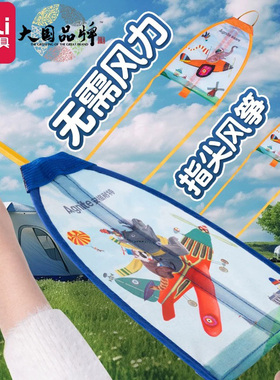 得力指尖弹射风筝户外儿童玩具手持弹力皮筋飞天发射风筝飞盘 xx