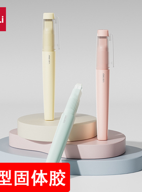 得力笔型固体胶棒学生办公学习用品透明粉色蓝色胶水3.5g学习文具环保学生用高颜值手工胶水创意安全无毒