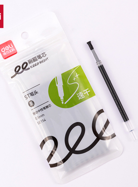 10支包邮 得力按动中性笔芯ST笔头速干0.5mm黑色考试笔芯ST头刷题笔替芯10支/袋学生用流畅中性笔替芯xx