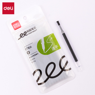 袋学生用顺滑xx 得力SE154按动中性笔芯ST笔头速干0.5mm黑色考试笔芯刷题笔芯刷题笔替芯10支 10支 包邮