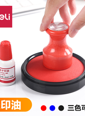 qd得力印泥红色印台大号印泥盒快干圆形印油按手印小号黑色原子印章油蓝色方形印尼财务办公用品 新