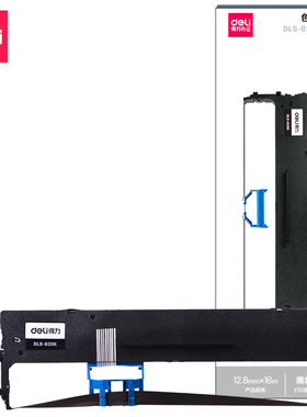 得力原装DLS-620K色带架适用620k针式打印机DE-620k色带芯墨盒墨带针式票据打印机墨带色带条