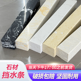 通体石材挡水条石基加高加厚实心大理石基防隔阻水卫间淋浴房配件